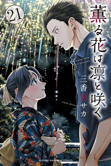 Imagem de capa de Kaoru Hana wa Rin to Saku