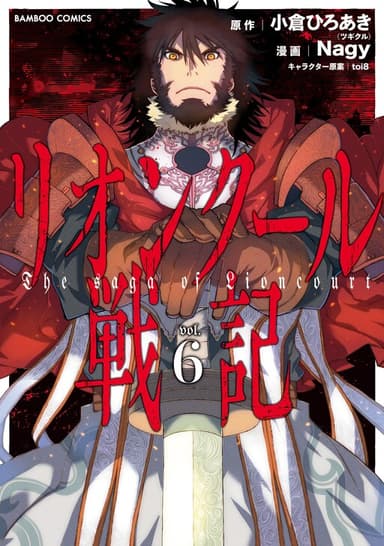 Imagem de capa de Lioncourt Senki