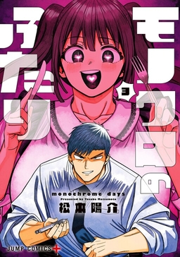 Monochrome no Futari