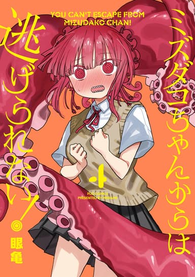 Imagem de capa de Mizudako-chan kara wa Nigerarenai!