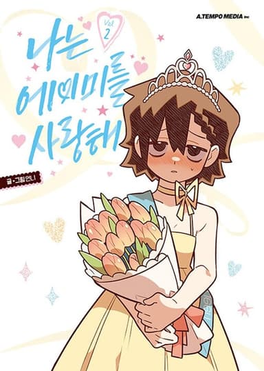 Imagem de capa de I Love Amy