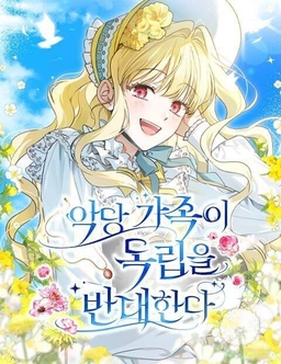 My Villainous Family Won't Let Me Be