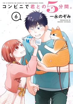 Combini de Kimi to no 5-funkan.