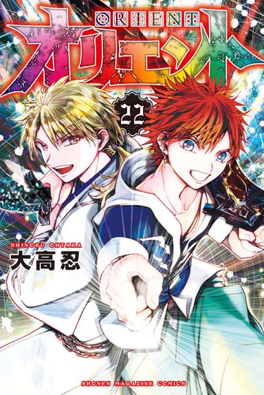 Imagem de capa de Orient