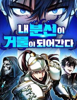 Nae Bunsin i Geomuri ga Doeeoganda