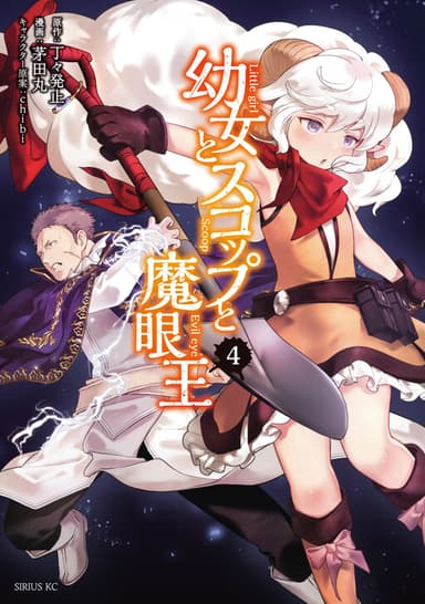 Imagem de capa de Youjo to Scoop to Magan Ou