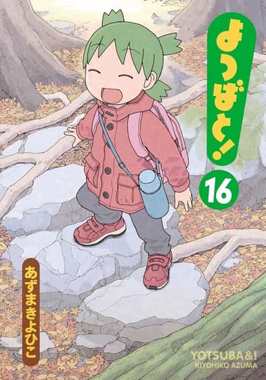 Imagem de Yotsuba to!