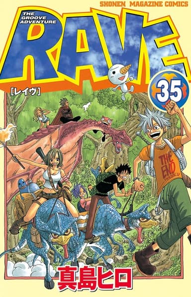 Imagem de capa de Rave Master