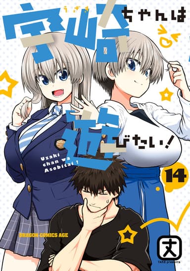 Imagem de capa de Uzaki-chan wa Asobitai!