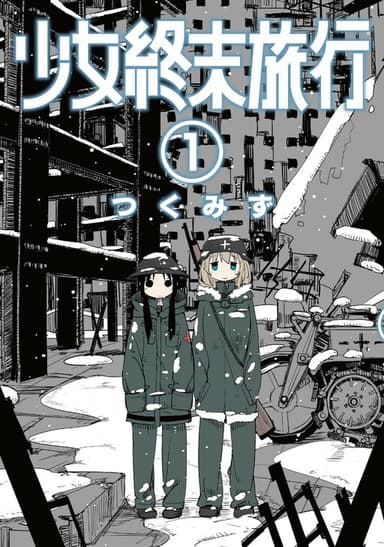 Imagem de capa de Girls' Last Tour