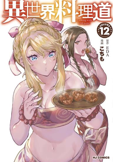 Imagem de capa de Isekai Ryouridou