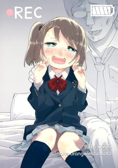 Imagem de capa de ●REC