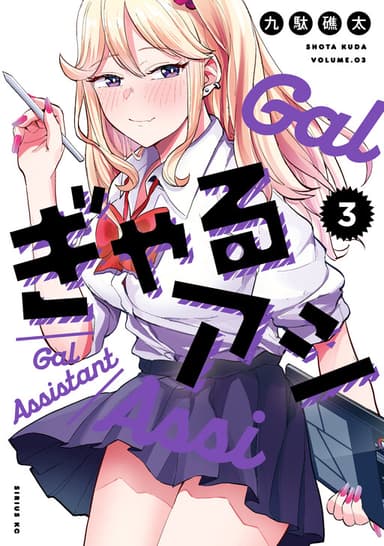 Imagem de capa de Gal Assi