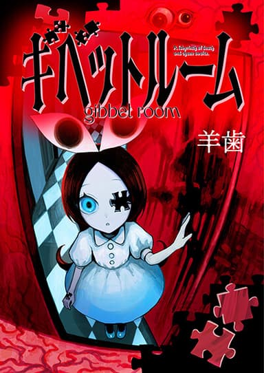 Imagem de capa de Gibbet Room