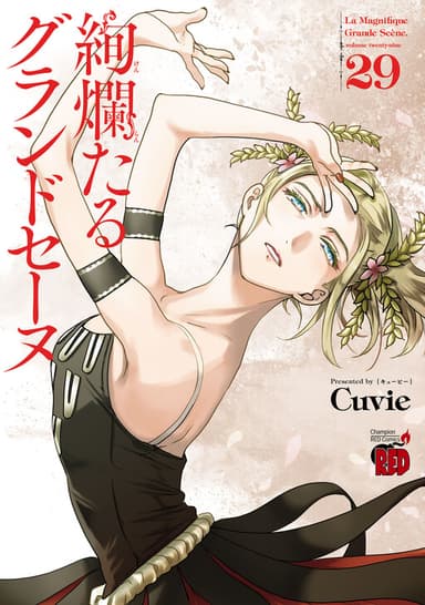 Imagem de capa de Kenrantaru Grande Scène