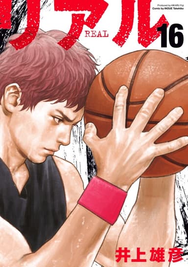 Imagem de capa de REAL