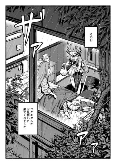 Imagem de capa de Omajinai