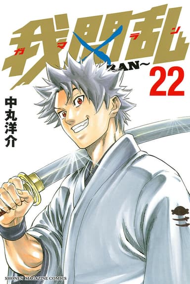 Imagem de capa de Gamaran