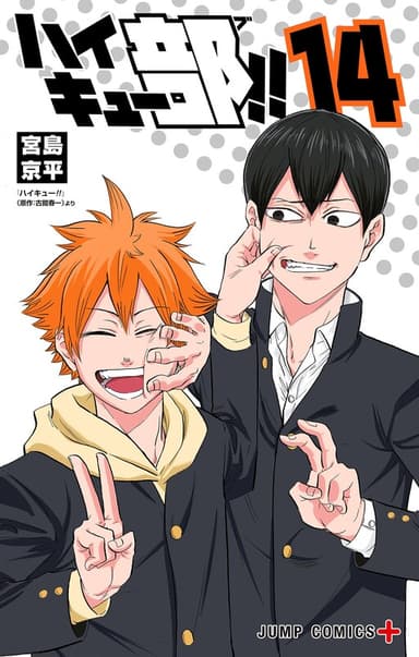 Imagem de capa de Haikyuu-bu!!