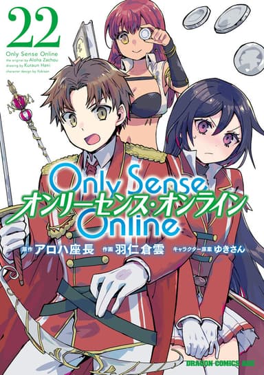 Imagem de capa de Only Sense Online