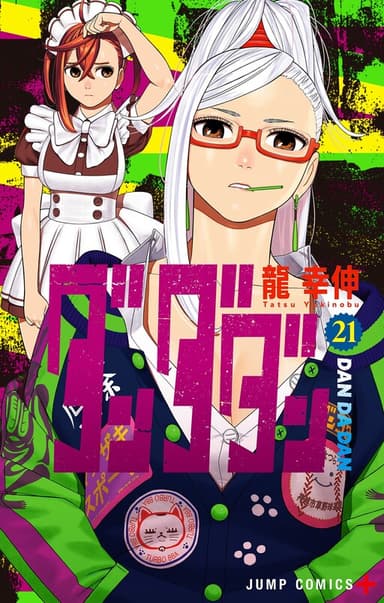 Imagem de capa de Dandadan