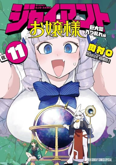 Imagem de capa de Giant Ojou-sama