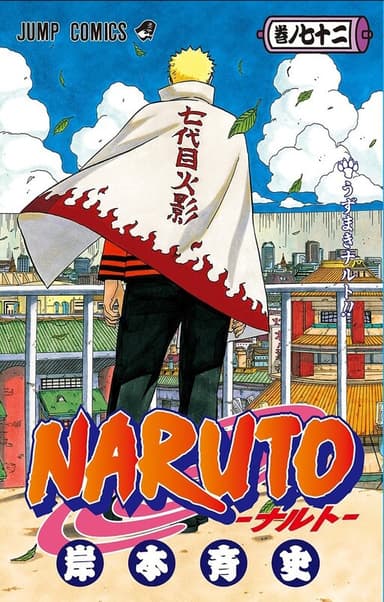 Imagem de capa de Naruto
