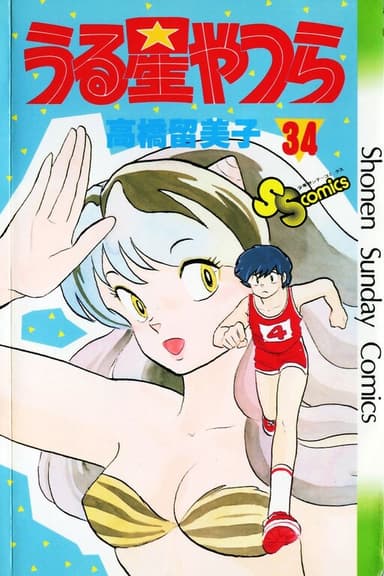 Imagem de capa de Urusei Yatsura