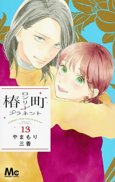 Imagem de capa de Tsubaki-chou Lonely Planet