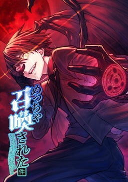 Metcha Shoukan Sareta Ken