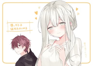 Imagem de capa de Hakanai Kimi wa Moukou o Hajimeru