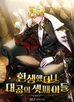 Reincarnated as the Archduke’s Son