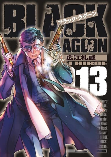 Imagem de capa de Black Lagoon