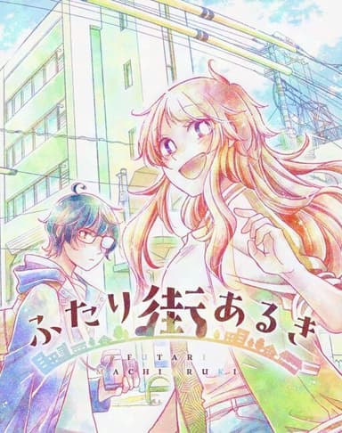 Imagem de capa de Futari Machiaruki