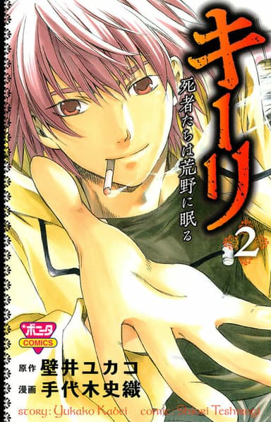 Imagem de capa de Kieli