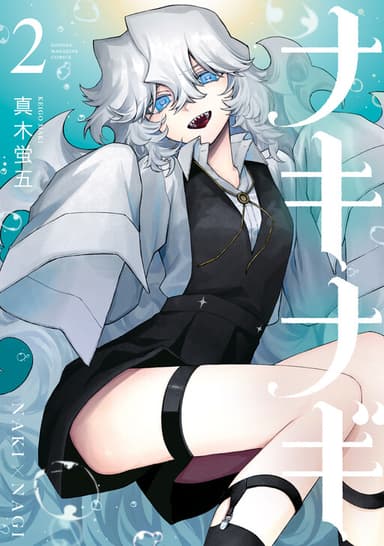 Imagem de capa de NakiNagi