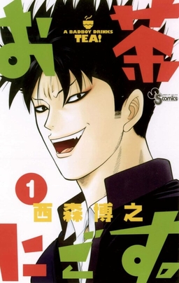 A Badboy Drinks Tea!