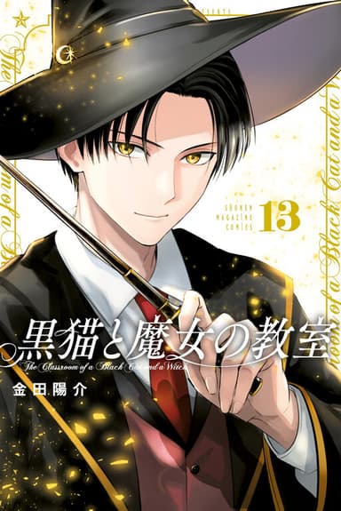 Imagem de capa de Kuroneko to Majo no Kyoushitsu