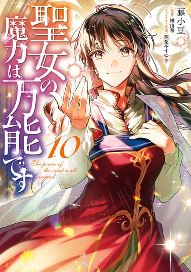 Imagem de capa de Seijo no Maryoku wa Bannou desu
