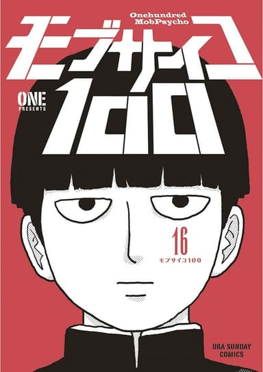 Imagem de capa de Mob Psycho 100