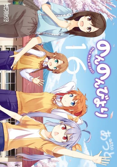 Imagem de capa de Non Non Biyori