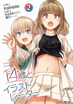 14-sai to Illustrator