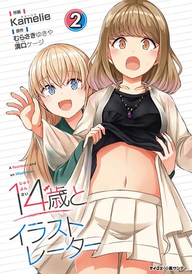 Imagem de capa de 14-sai to Illustrator