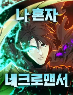 The Lone Necromancer