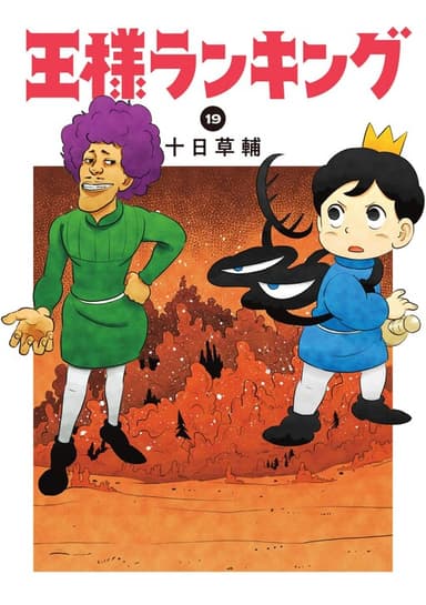 Imagem de capa de Ranking of Kings