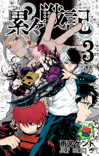 Imagem de capa de Ruirui Senki