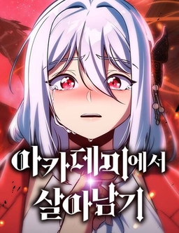 Academy eseo Saranamgi