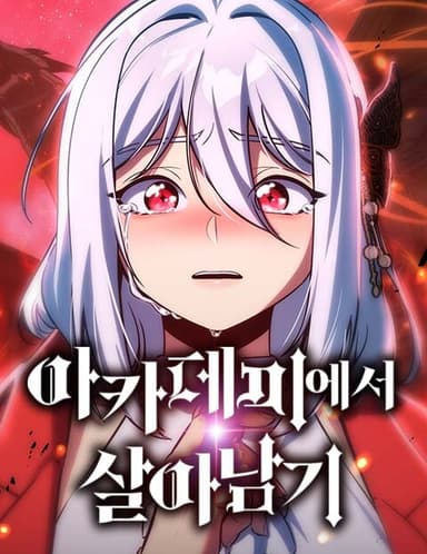 Imagem de capa de Academy eseo Saranamgi