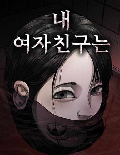 Imagem de capa de Nae Yeojachingu neun