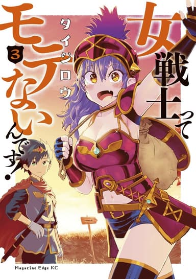 Imagem de capa de Onna Senshi tte Motenai ndesu!